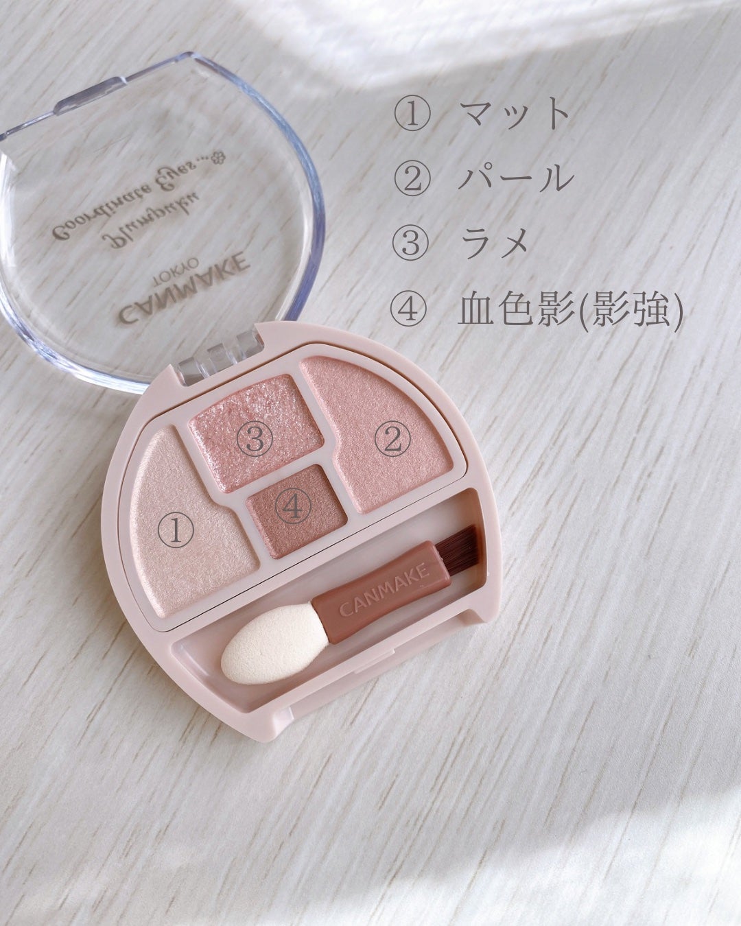 プランぷくコーデアイズNeo/キャンメイク/アイシャドウを使ったクチコミ(3枚目)