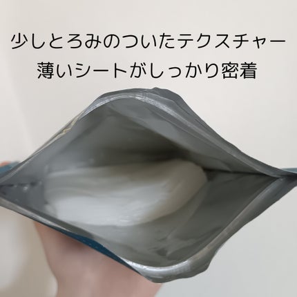 ザ・ダーマセンシティブ/クオリティファースト/シートマスク・パックを使ったクチコミ(5枚目)