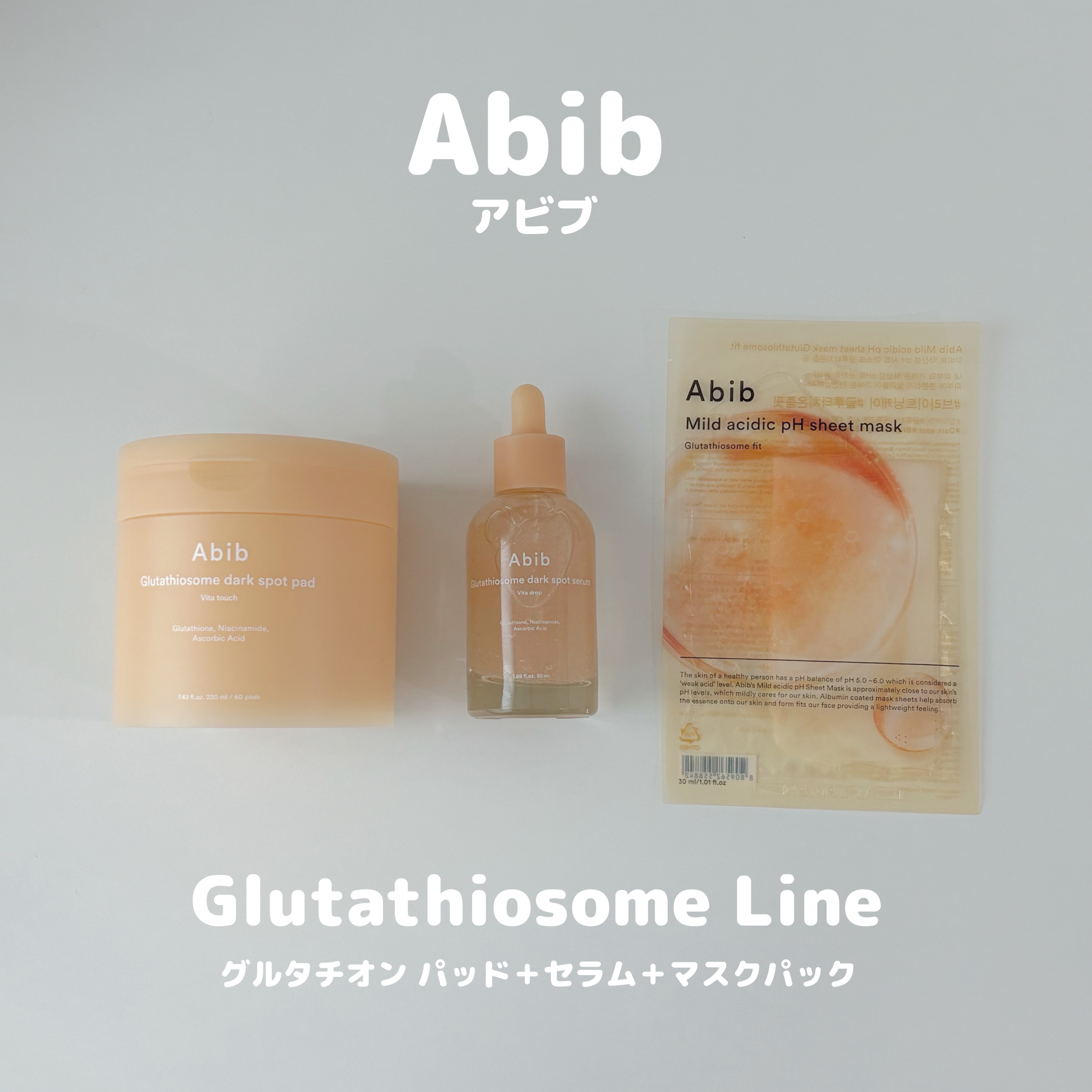 アビブ　グルタチオンソームダークスポットセラムビタドロップ/Abib /美容液を使ったクチコミ（1枚目）