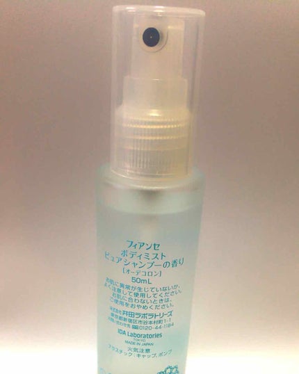 ボディミスト ピュアシャンプーの香り【パッケージリニューアル】/フィアンセ/香水(レディース)を使ったクチコミ(2枚目)