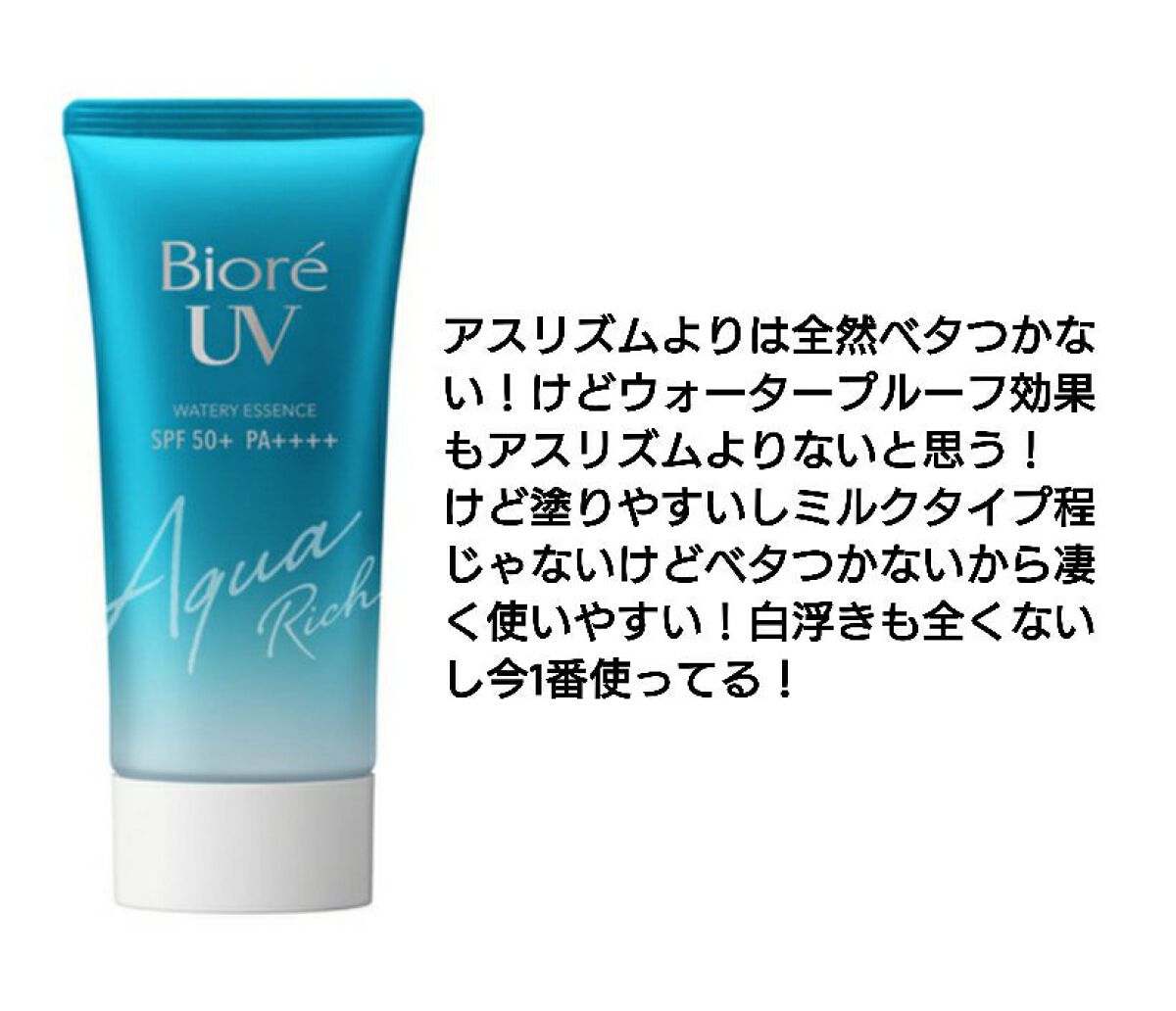 スキンアクア スーパーモイスチャージェル/スキンアクア/日焼け止めジェルを使ったクチコミ(6枚目)