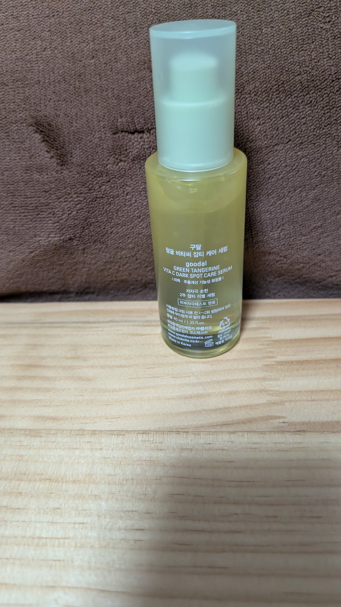 グリーンタンジェリン ビタC ダークスポットケアセラム/goodal/美容液を使ったクチコミ（2枚目）