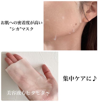 シカ メソッド クリーム/コジット/フェイスクリームを使ったクチコミ(5枚目)