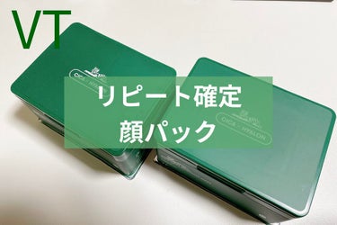 これに助けられてないと困るくらい大好きなVT のCICAﾊﾟｯｸ


少し薄めで肌への密着度があって浸透しやすいし肌にも優しいから助かる

30枚も入ってて毎日使えるし最近なんてドラッグストアにも売って