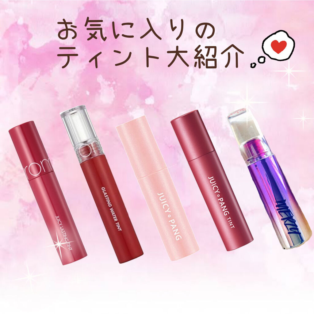 オーロラ デュイ ティント/MERZY/リップティントを使ったクチコミ（1枚目）