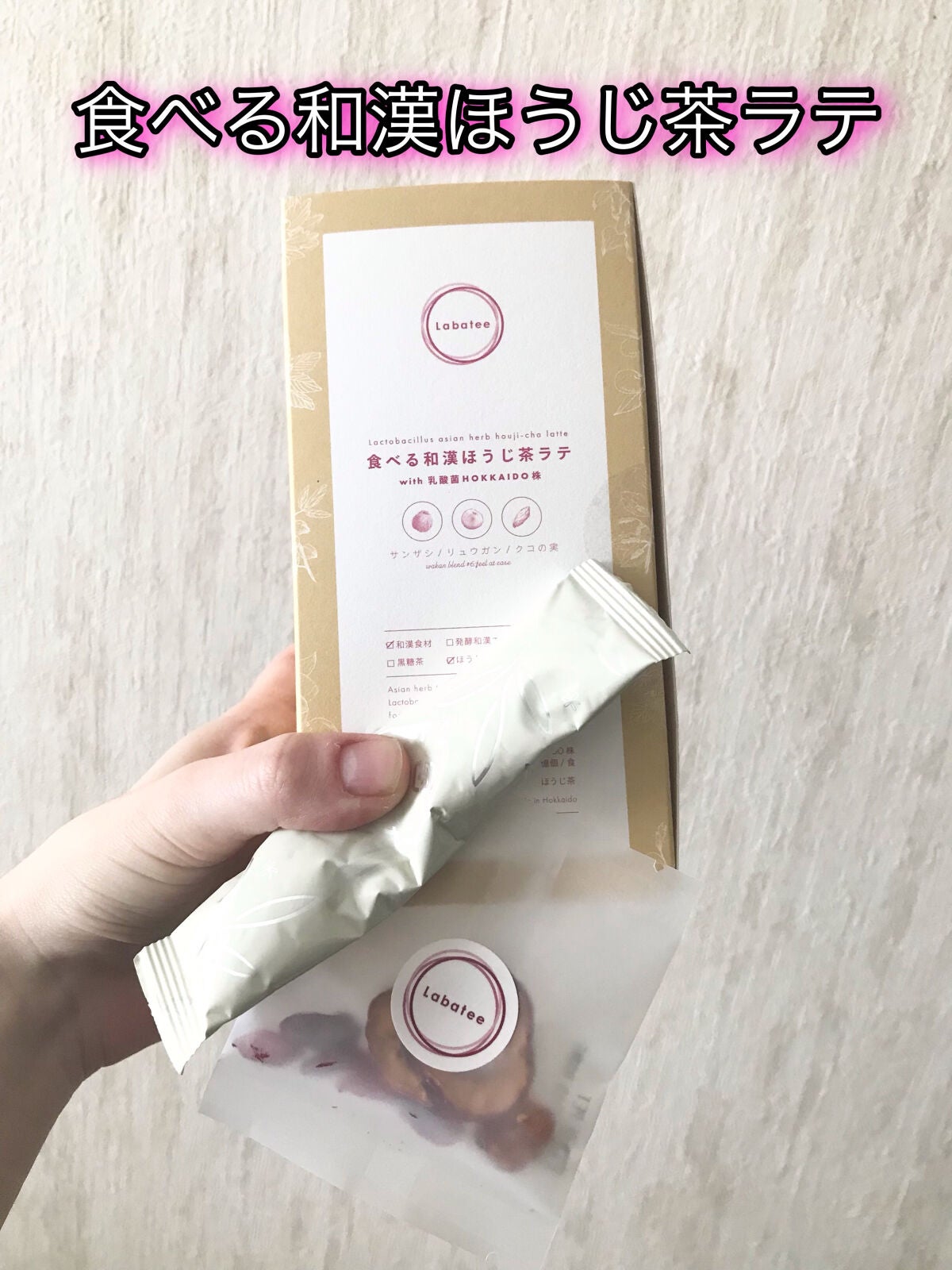 食べる和漢黒糖茶/Labatee/ドリンクを使ったクチコミ(1枚目)