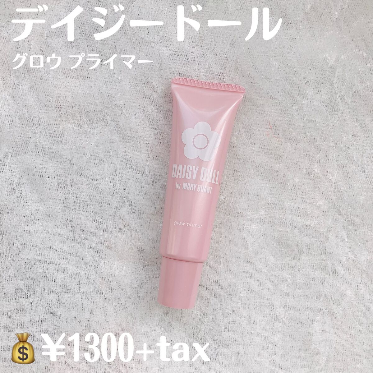 リキッド セラム ファンデーション/DAISY DOLL by MARY QUANT/リキッドファンデーションを使ったクチコミ（2枚目）