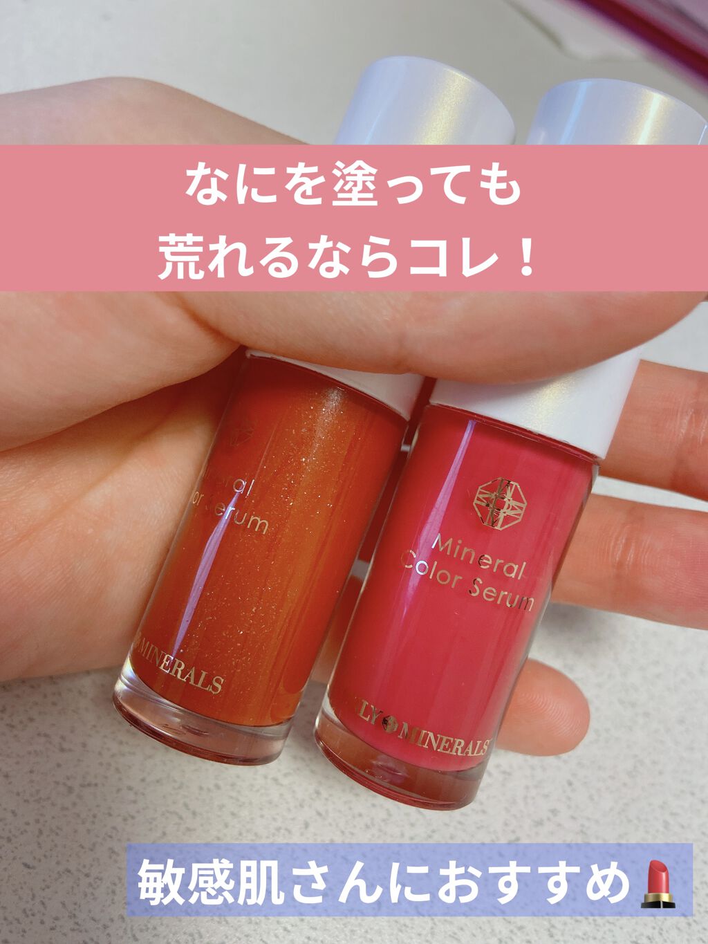 ミネラルカラーセラム 04 プラムベリー/ONLY MINERALS/リップグロスを使ったクチコミ（1枚目）