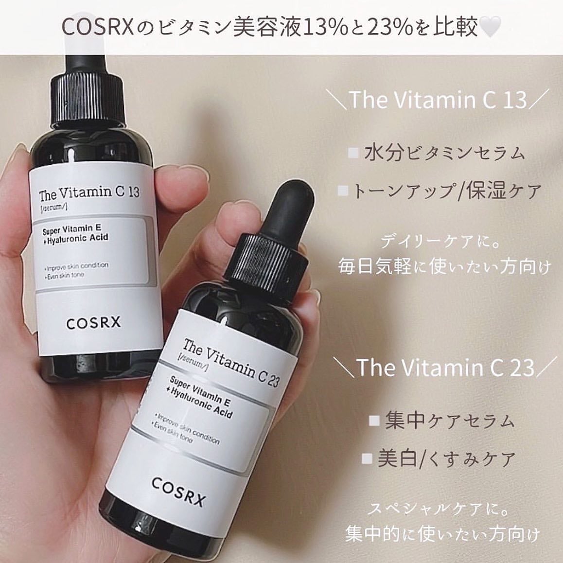 RXザ・ビタミンC23セラム/COSRX/美容液を使ったクチコミ(4枚目)