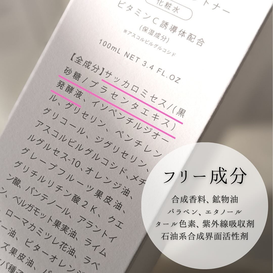 ディライトスキントナー/DELANNA/化粧水を使ったクチコミ(5枚目)