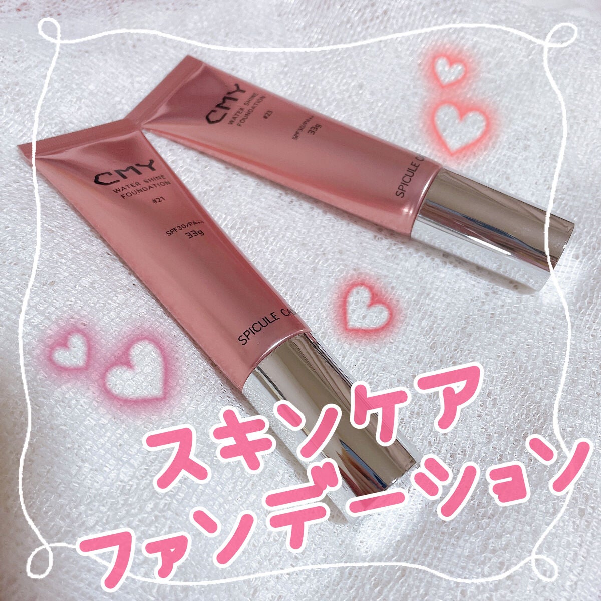 CMYファンデーション/CMY/リキッドファンデーションを使ったクチコミ(1枚目)