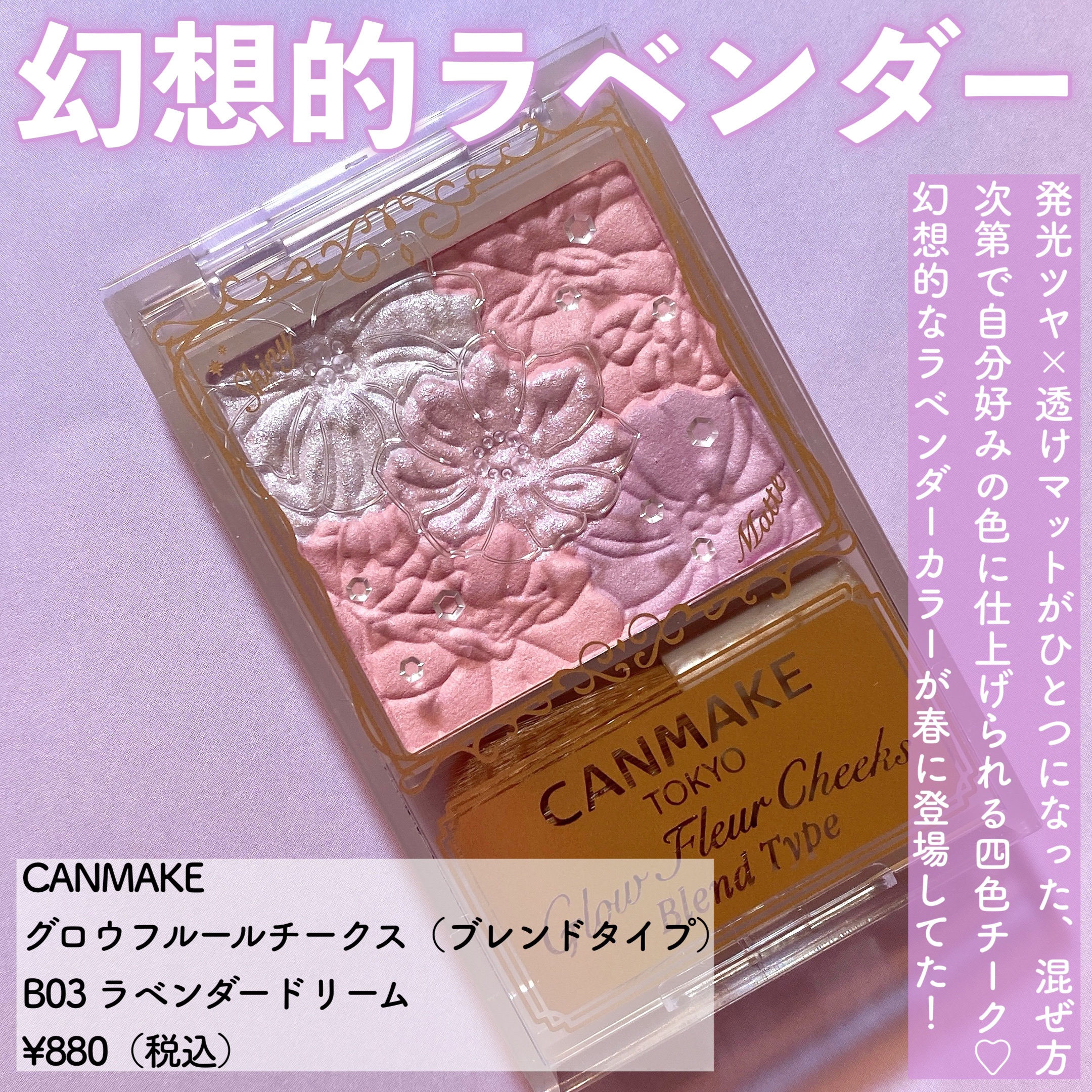 グロウフルールチークス（ブレンドタイプ）/キャンメイク/パウダーチークを使ったクチコミ（2枚目）