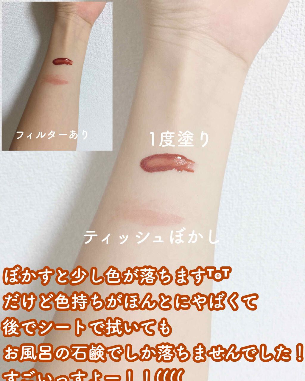 ジューシーラスティングティント/rom&nd/リップティントを使ったクチコミ（3枚目）