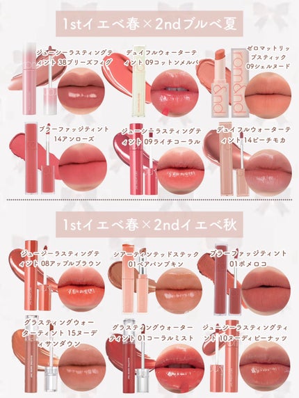 グラスティングメルティングバーム/rom&nd/リップバームを使ったクチコミ(2枚目)