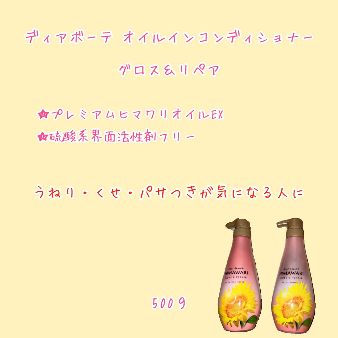 トリートメントリペアミルク/ディアボーテ/ヘアミルクを使ったクチコミ（3枚目）