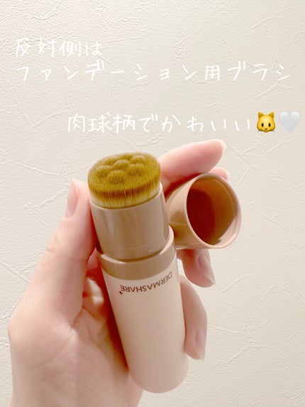 ヴィーガンナチュラルカバースティックファンデーション/DERMASHARE/その他ファンデーションを使ったクチコミ(3枚目)