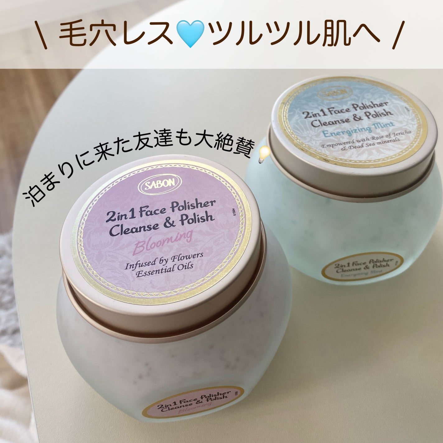フェイスポリッシャー リフレッシング(ミント)/SABON/スクラブ・ゴマージュを使ったクチコミ(1枚目)