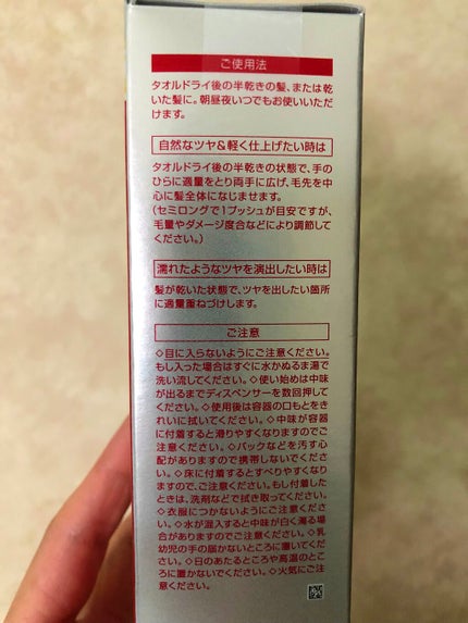 フィーノ プレミアムタッチ 濃厚美容液ヘアオイル/フィーノ/ヘアオイルを使ったクチコミ(3枚目)