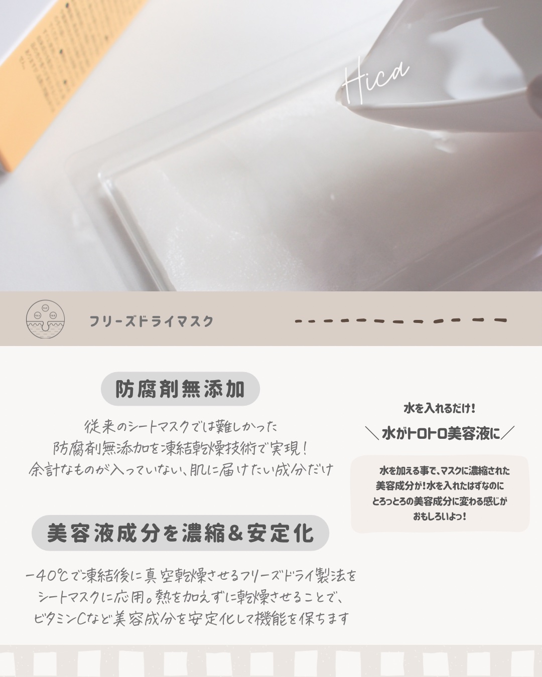 HiCA フリーズドライエッセンスマスク ナイアシンアミド15%+VC/HiCA/シートマスク・パックを使ったクチコミ（3枚目）