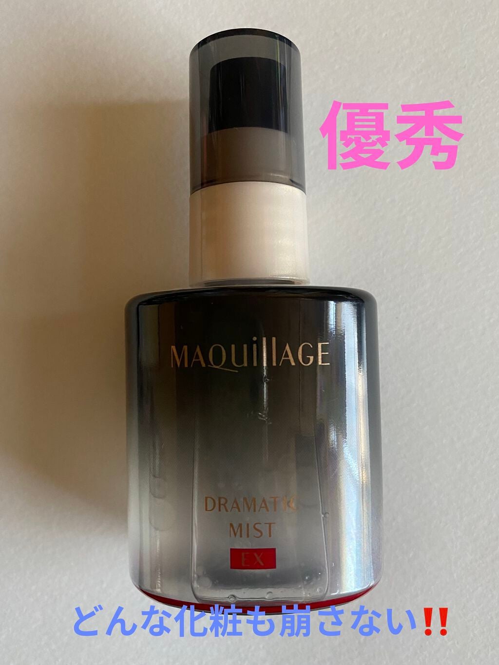 ドラマティックミスト EX/マキアージュ/ミスト状化粧水を使ったクチコミ(1枚目)