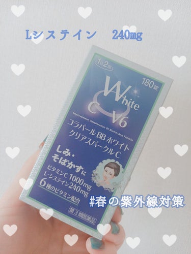 新日本製薬　コラパールBBホワイト　クリアスパークルC

みなさん、こんばんは☺️
今回は、ドン・キホーテで購入した新日本製薬
コラパールBBホワイト　クリアスパークルCを紹介します。

美白に必要なビ