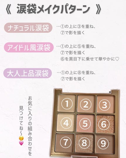 マルチアンダーアイパレット/hina cosmetics/アイシャドウパレットを使ったクチコミ(10枚目)