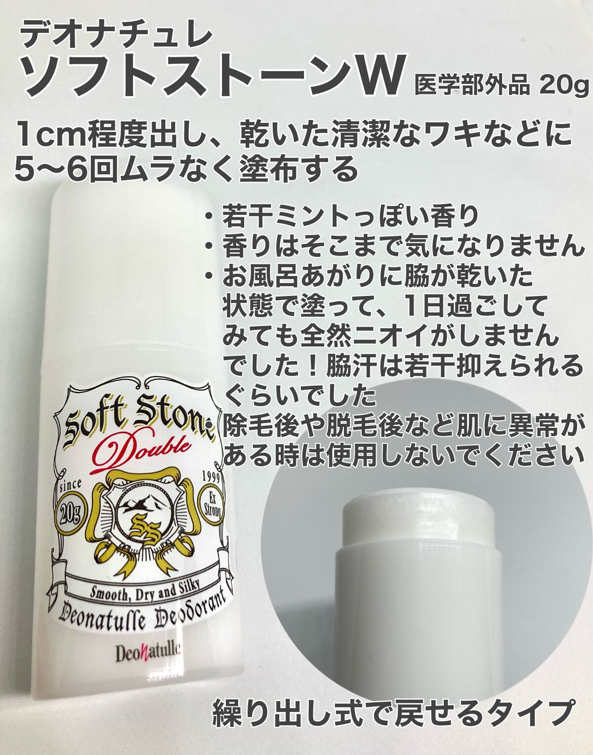 直ヌリジェル石けん/デオナチュレ/ボディソープを使ったクチコミ（2枚目）