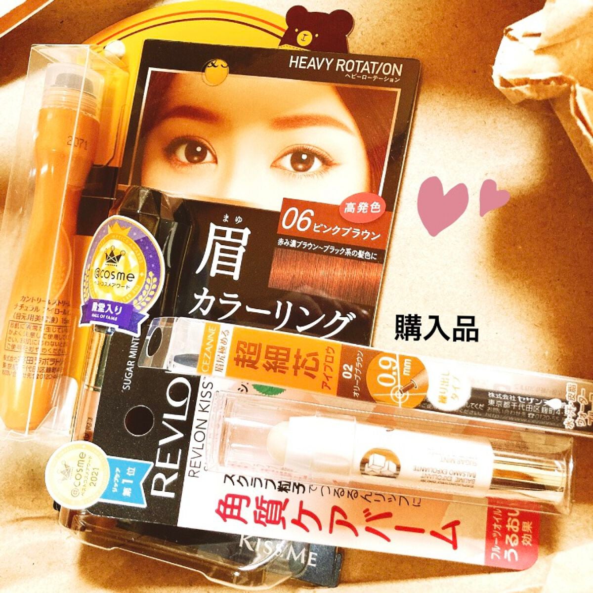 カラーリングアイブロウ/ヘビーローテーション/眉マスカラを使ったクチコミ(1枚目)