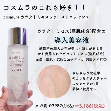 3GF リペアエッセンス/cos:mura/美容液を使ったクチコミ(4枚目)
