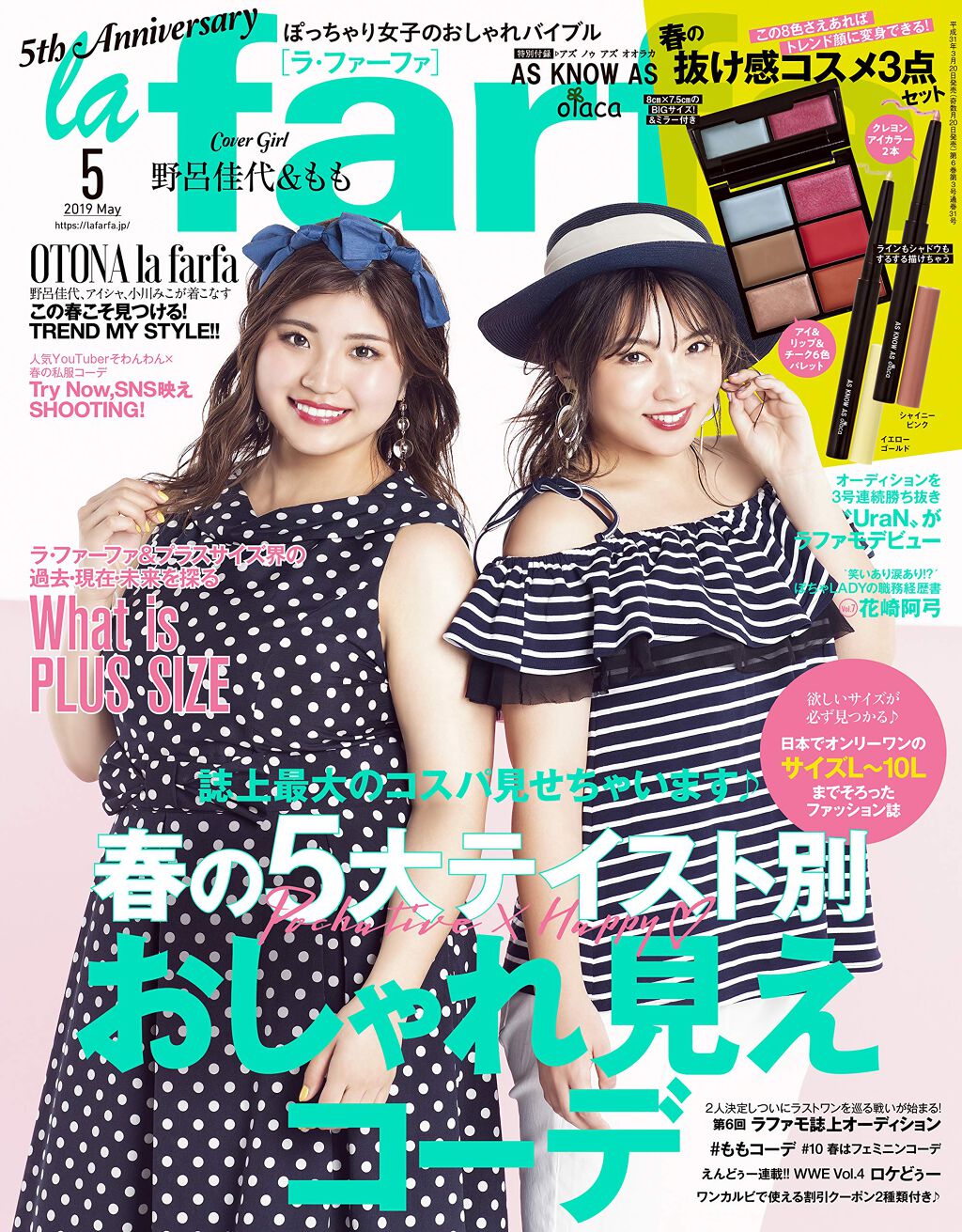 la farfa 2019年5月号 / la farfa
