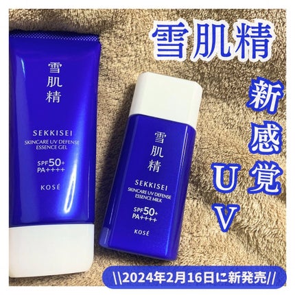 雪肌精 スキンケア UV エッセンス ミルク/雪肌精/日焼け止めミルクを使ったクチコミ(1枚目)