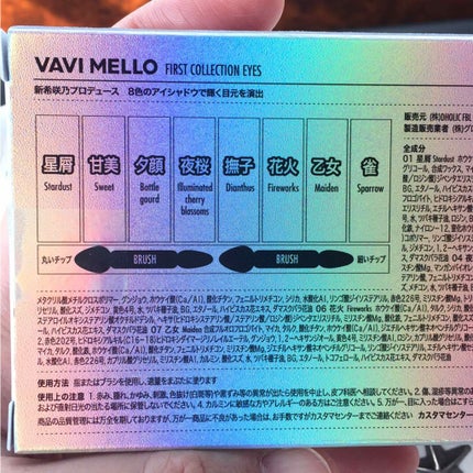 ファーストコレクションアイズ/VAVI MELLO/アイシャドウパレットを使ったクチコミ(3枚目)