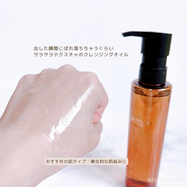 （旧）アルティム8∞ スブリム ビューティ クレンジング オイル/shu uemura/オイルクレンジングを使ったクチコミ（4枚目）