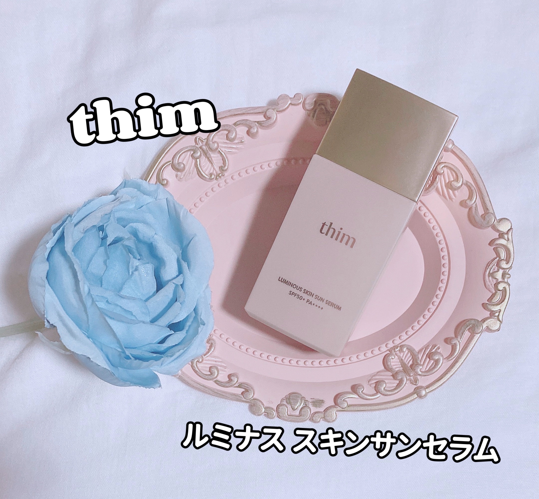 ルミナス スキンサンセラム/thim/日焼け止めローションを使ったクチコミ（1枚目）