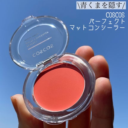 パーフェクトマットコンシーラー スカーレットオレンジ/COSCOS/クリームコンシーラーを使ったクチコミ(2枚目)