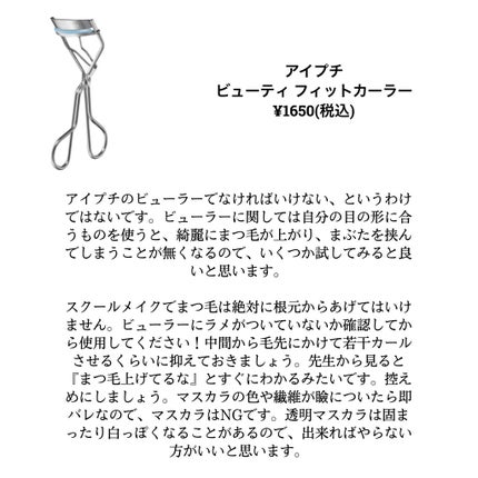 ひとえ・奥ぶたえ用カーラー/アイプチ®/ビューラーを使ったクチコミ(5枚目)