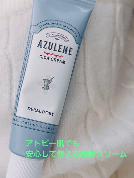 ハイポアレジェニック シカ クリーム/Dermatory/フェイスクリームを使ったクチコミ(1枚目)