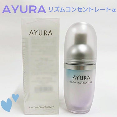 AYURA リズムコンセントレートαのクチコミ「🩵* AYURA アユーラ 🩵*
『リズムコンセントレートα』

～肌のコンディションを整え
.....」（1枚目）