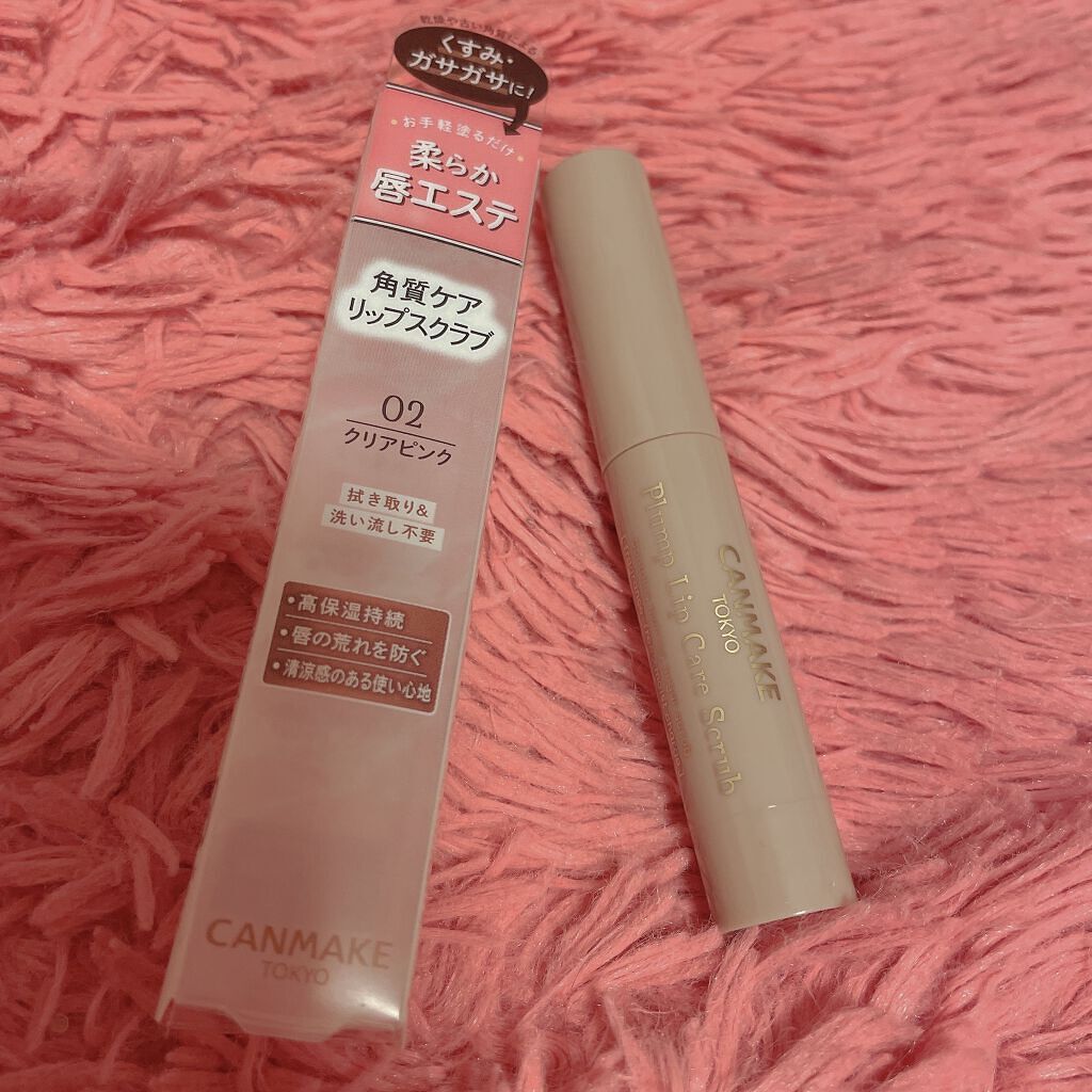 プランプリップケアスクラブ/キャンメイク/リップスクラブを使ったクチコミ（3枚目）
