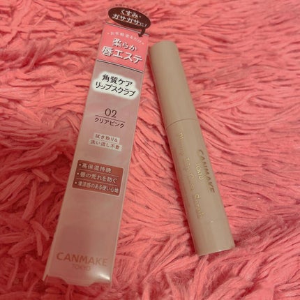 プランプリップケアスクラブ/キャンメイク/リップスクラブを使ったクチコミ(3枚目)