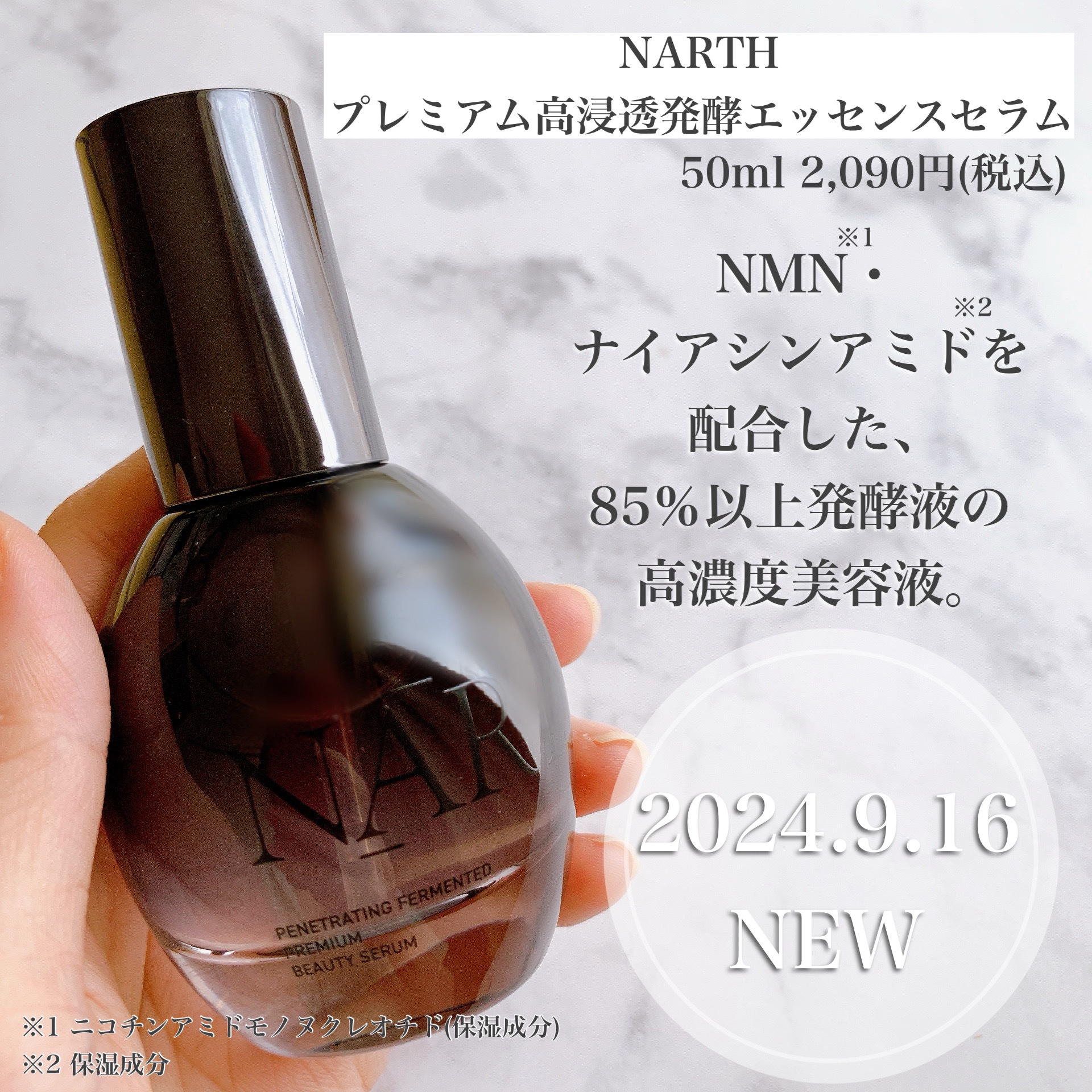 プレミアム高浸透発酵エッセンスセラム/NARTH/美容液を使ったクチコミ（2枚目）
