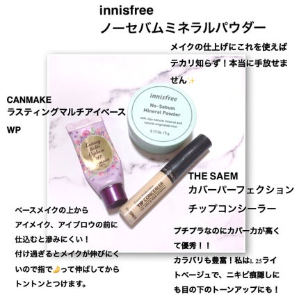 ラスティングマルチアイベース WP/キャンメイク/アイシャドウベースを使ったクチコミ(4枚目)