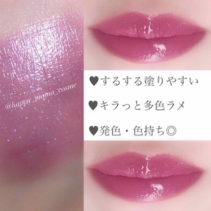 バーム ステイン/REVLON/口紅を使ったクチコミ(2枚目)