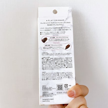 ブロウリストペンシル/play on make/アイブロウペンシルを使ったクチコミ(4枚目)