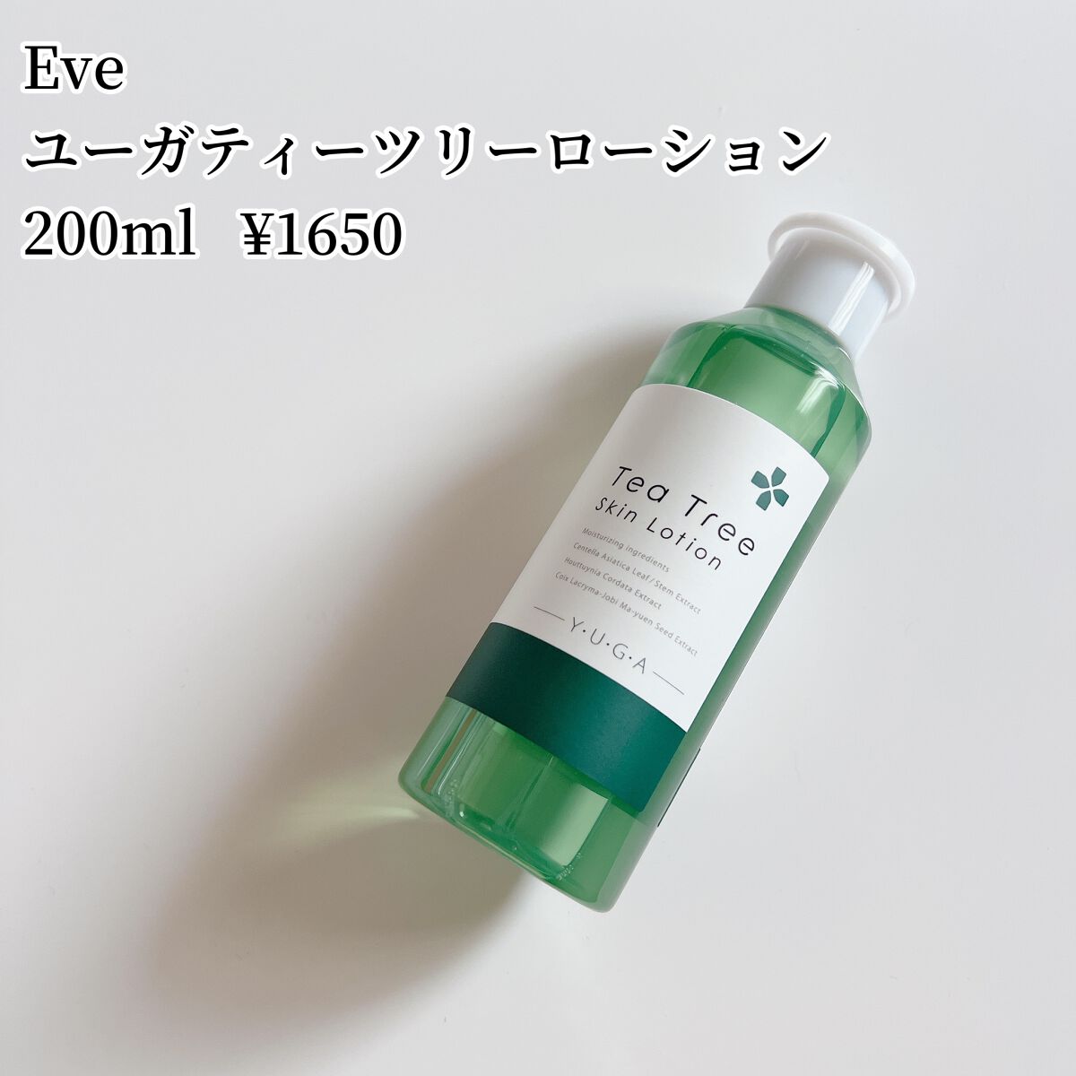 ティーツリークリアパッド/ユーガ/トナーパッドを使ったクチコミ（2枚目）