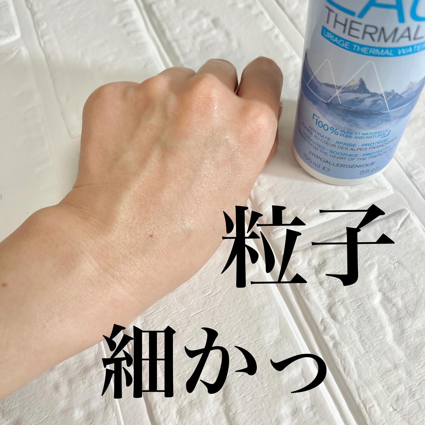 ユリアージュウォーター/ユリアージュ/ミスト状化粧水を使ったクチコミ（2枚目）