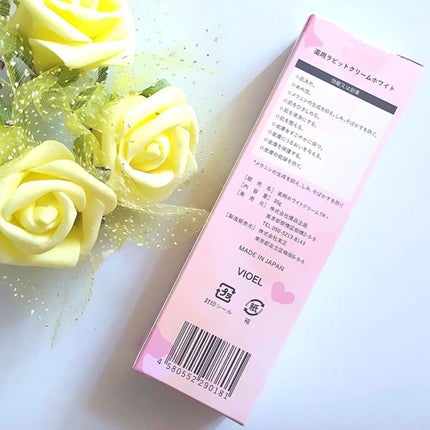 薬用ラビットクリームホワイト/Rabbit Mate /デリケートゾーンケアを使ったクチコミ(2枚目)