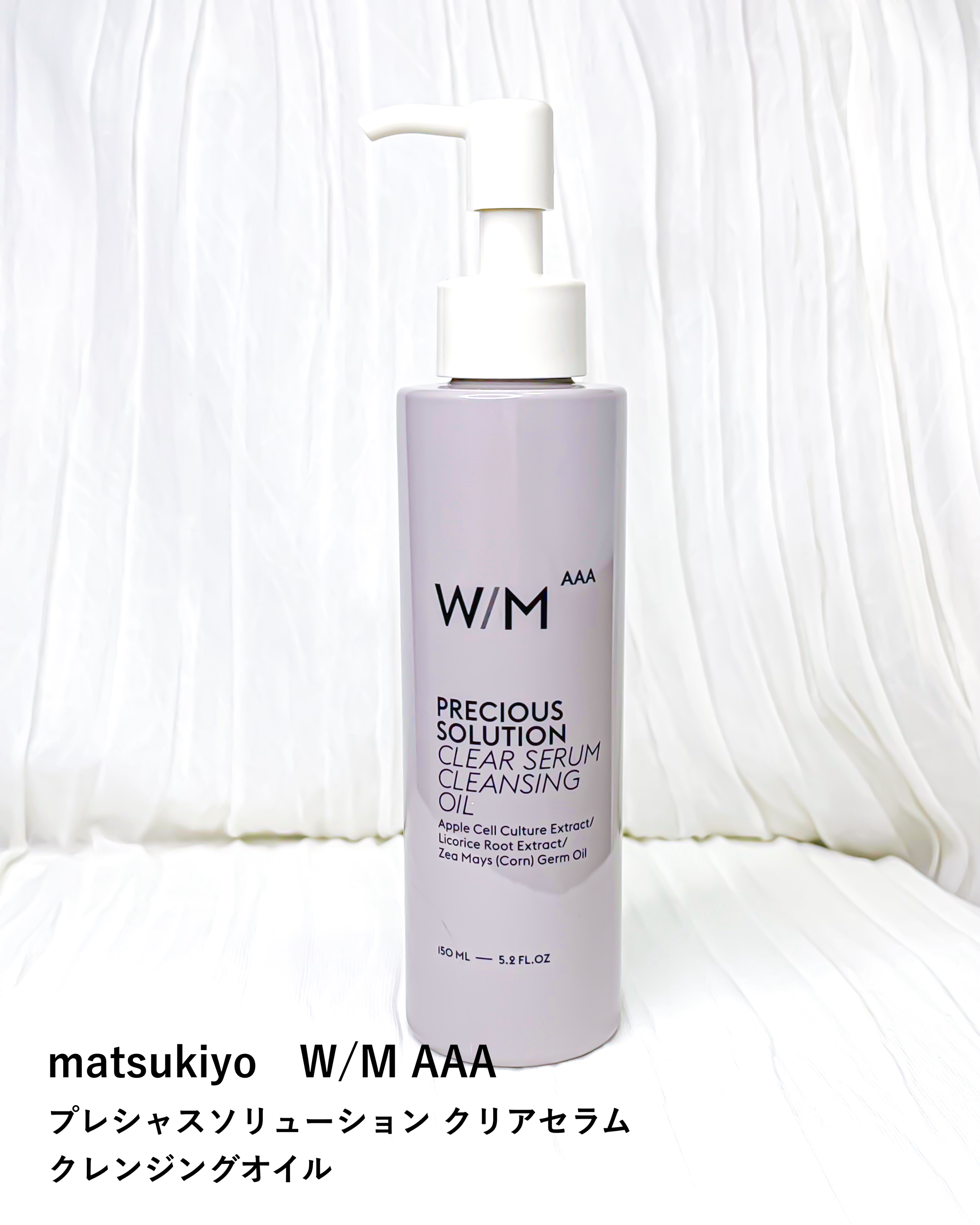 プレシャスソリューション クリアセラム クレンジングオイル/Ｗ/M AAA/オイルクレンジングを使ったクチコミ（2枚目）