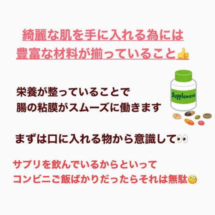 ひーさん on LIPS 「私の肌を綺麗にする為の習慣ポイントは3つです👀✨.①23時まで..」(7枚目)
