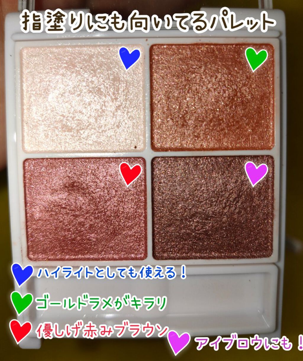 シルキースフレアイズ/キャンメイク/アイシャドウパレットを使ったクチコミ(2枚目)